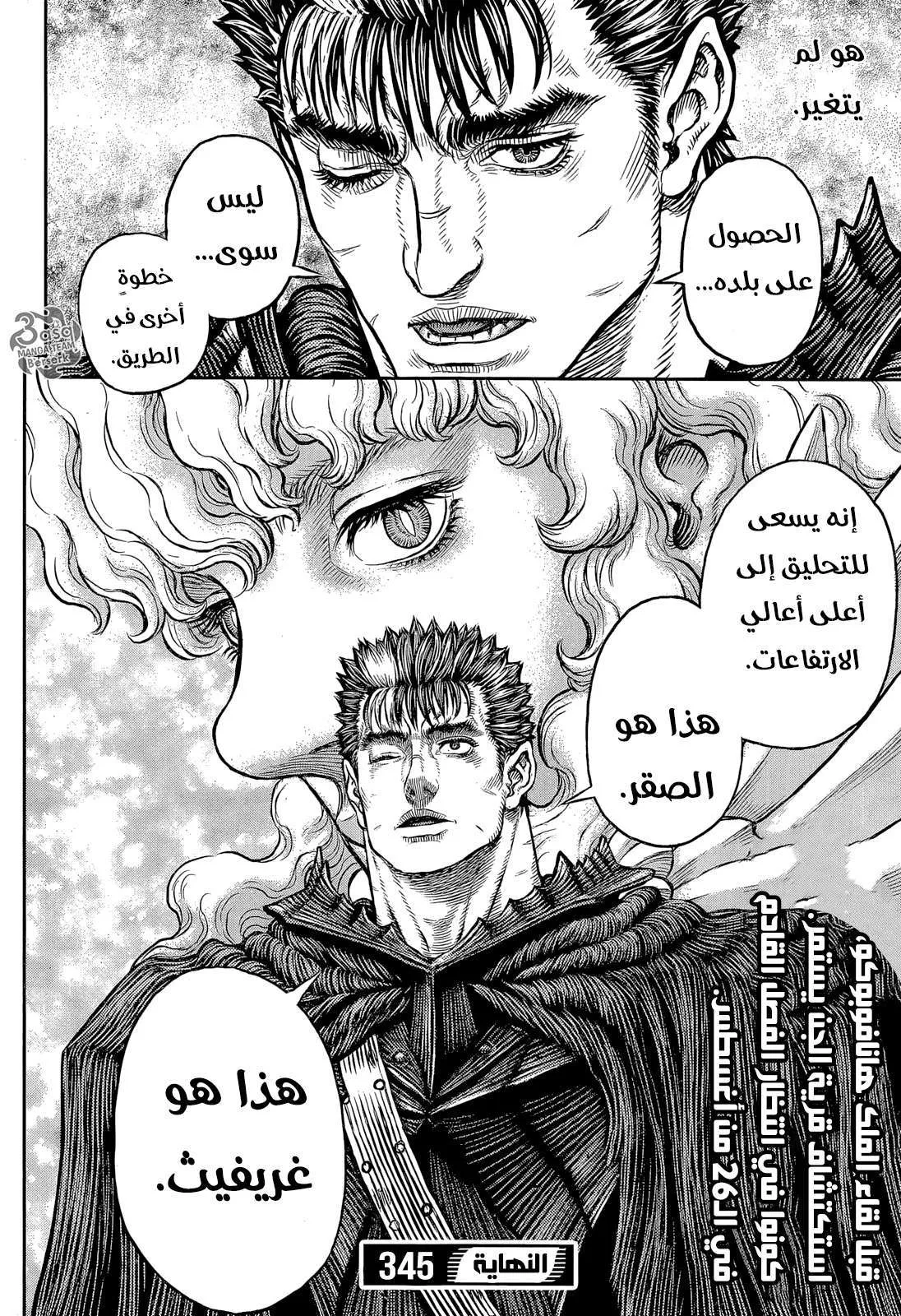 Read Berserk ar Manga Online