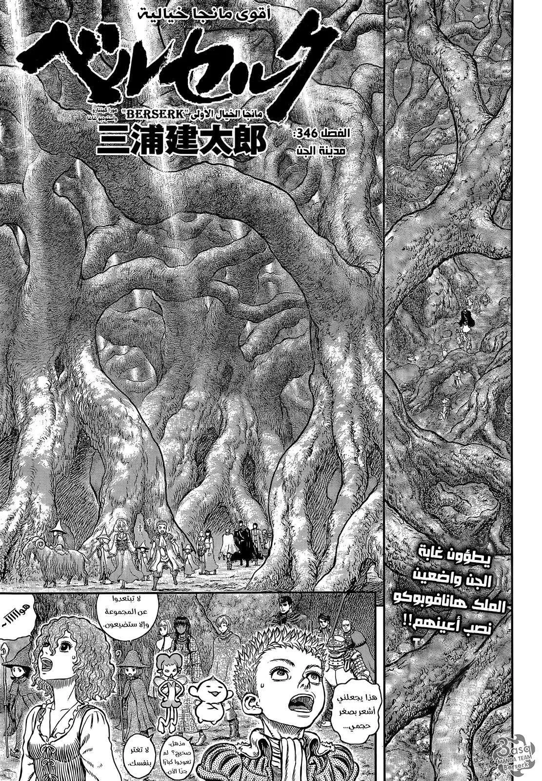 Read Berserk ar Manga Online