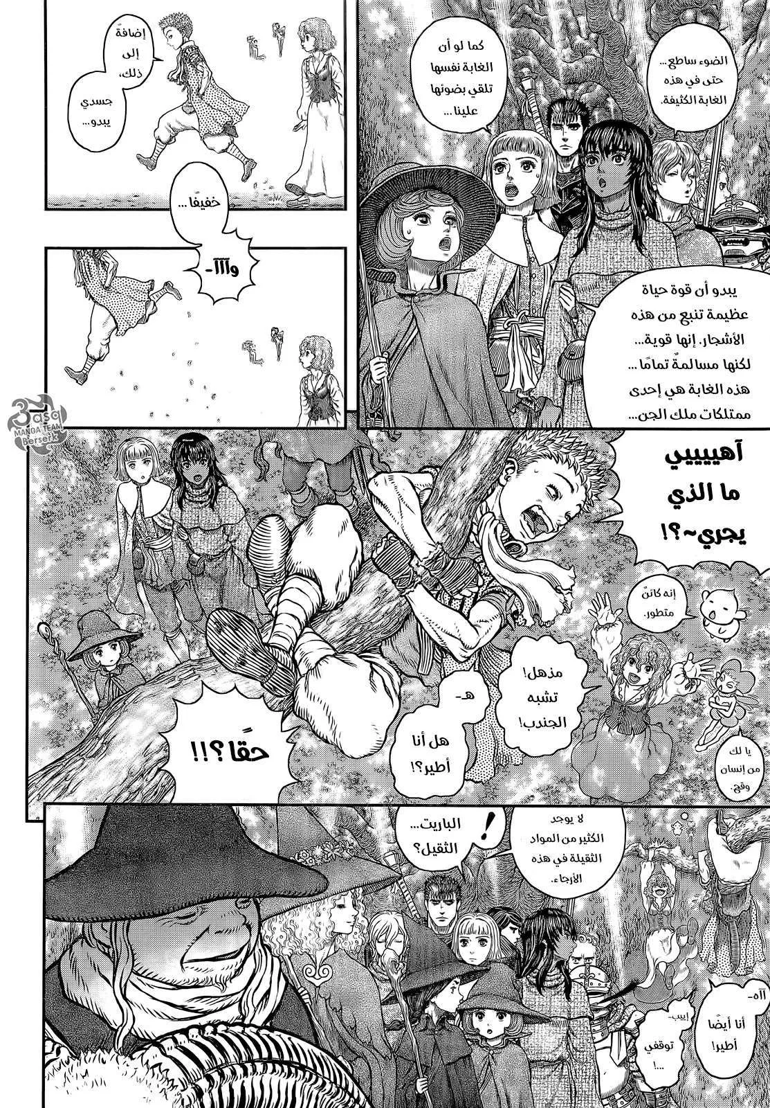 Read Berserk ar Manga Online