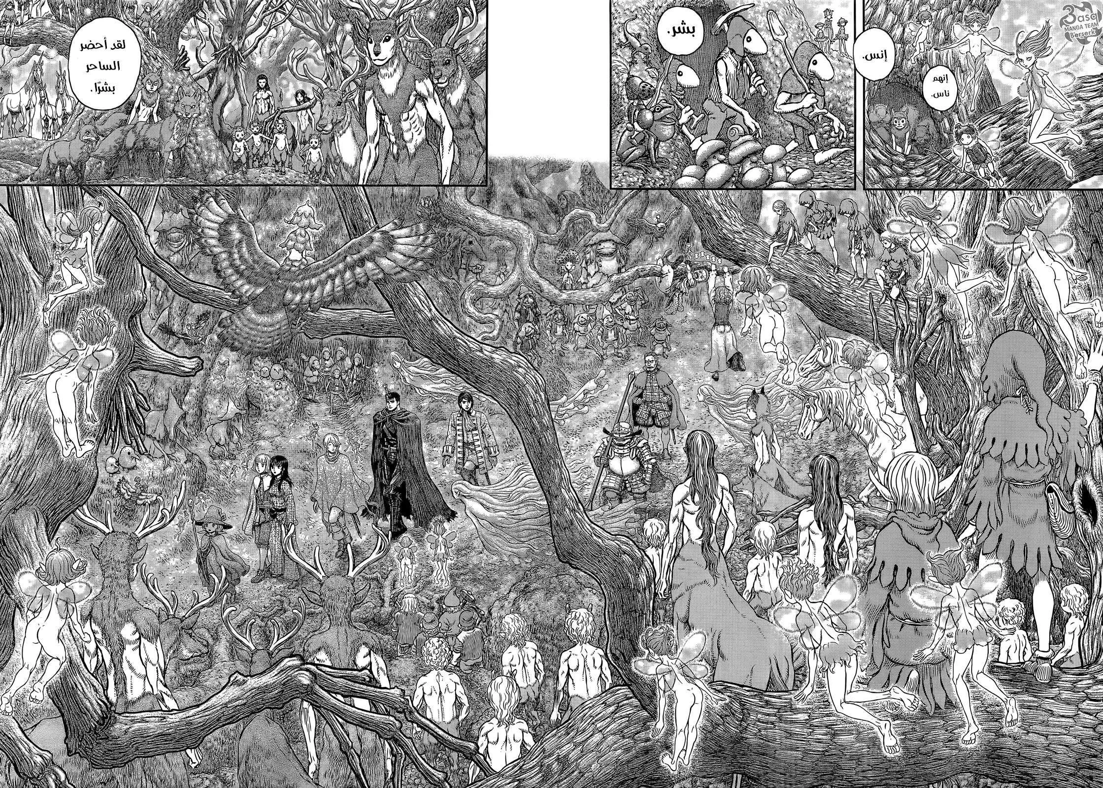 Read Berserk ar Manga Online