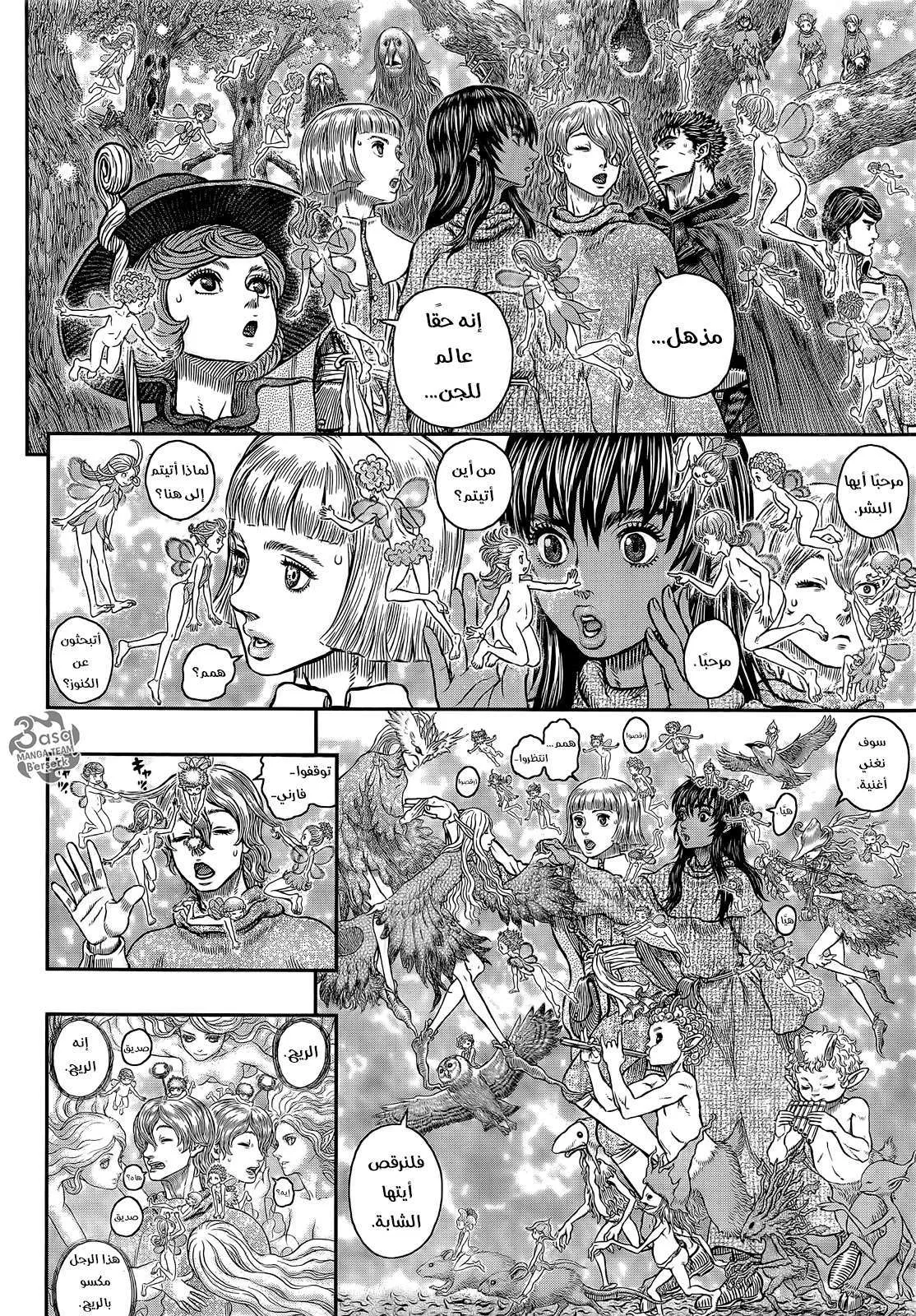 Read Berserk ar Manga Online