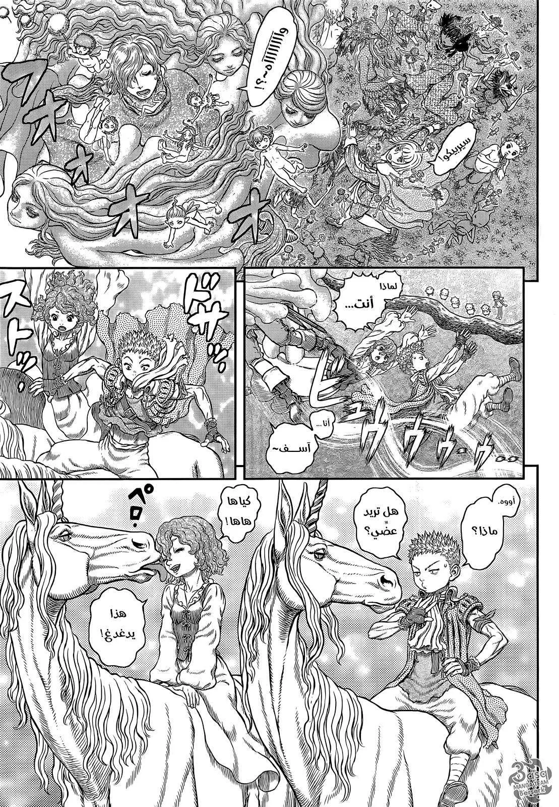 Read Berserk ar Manga Online