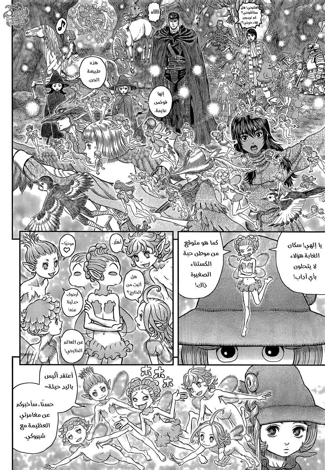Read Berserk ar Manga Online