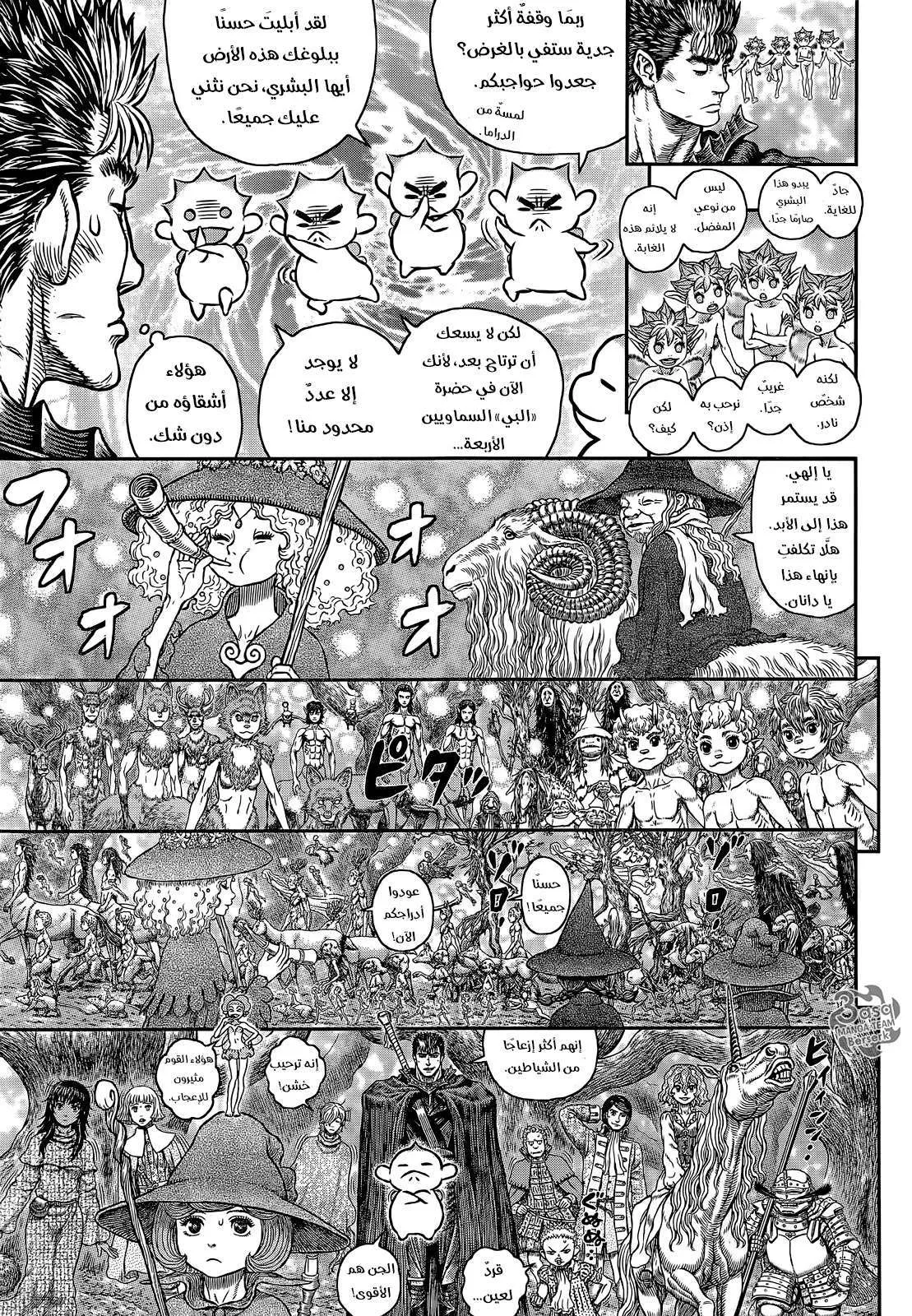 Read Berserk ar Manga Online