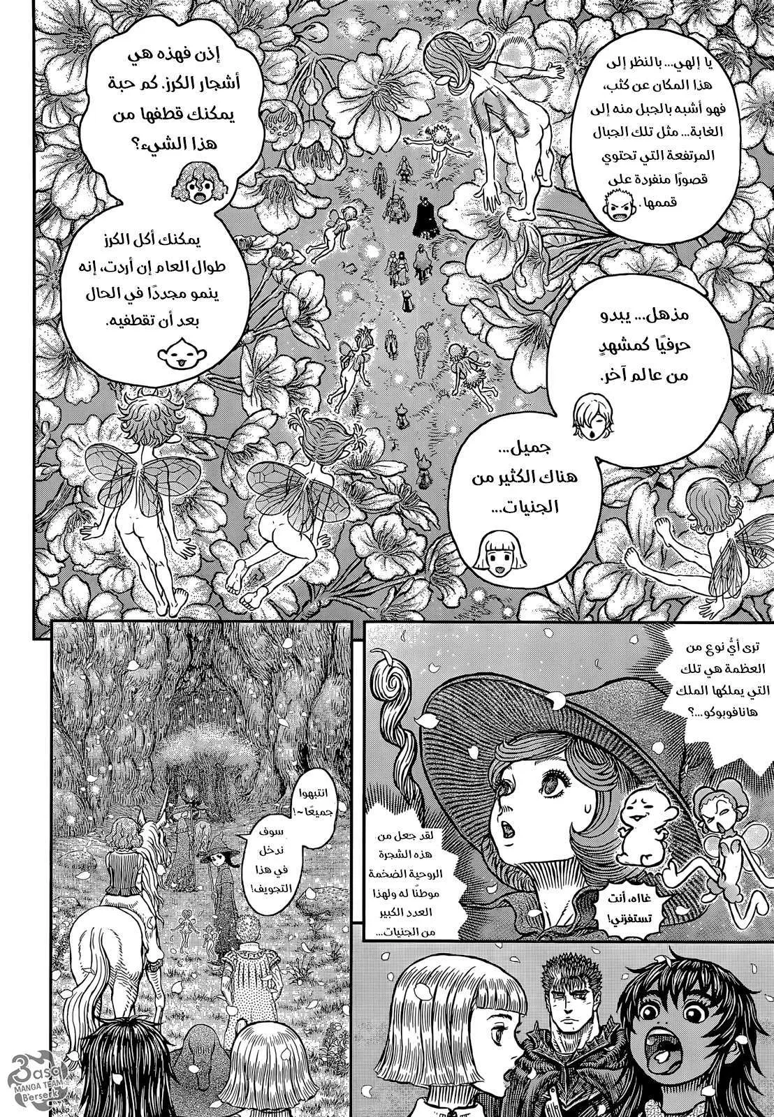 Read Berserk ar Manga Online