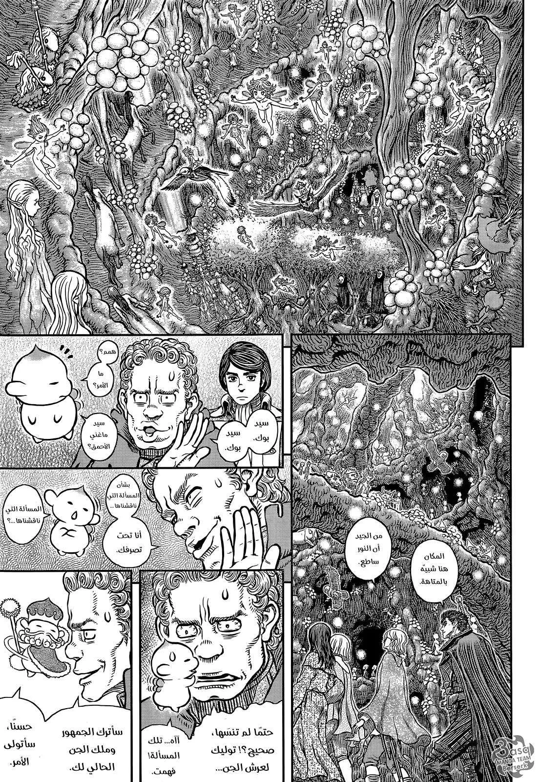 Read Berserk ar Manga Online