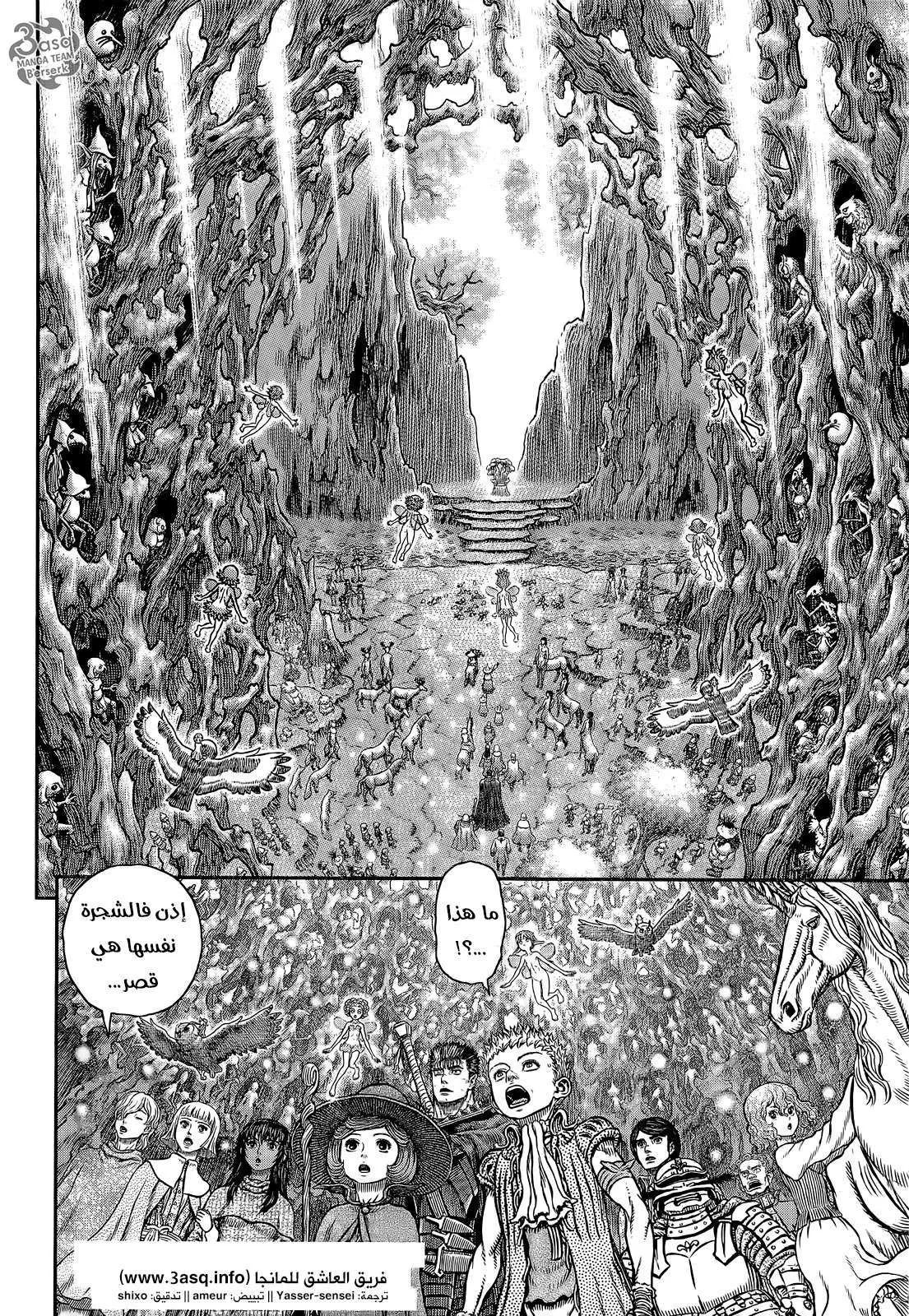 Read Berserk ar Manga Online