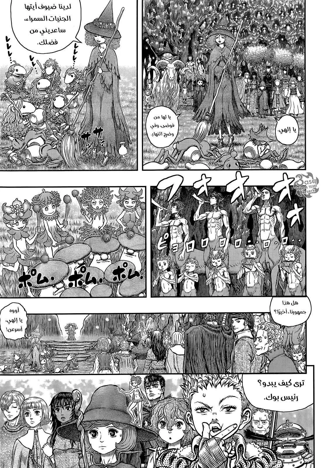 Read Berserk ar Manga Online