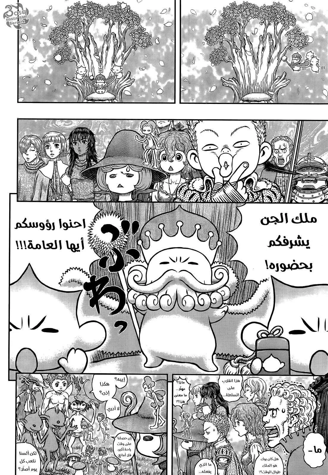 Read Berserk ar Manga Online
