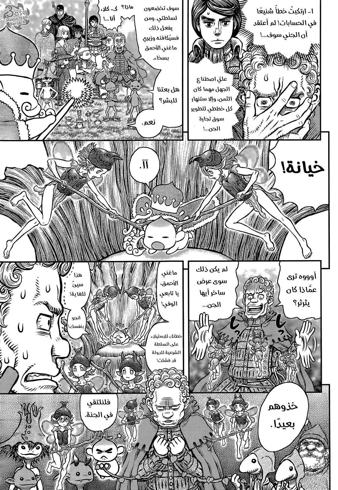 Read Berserk ar Manga Online
