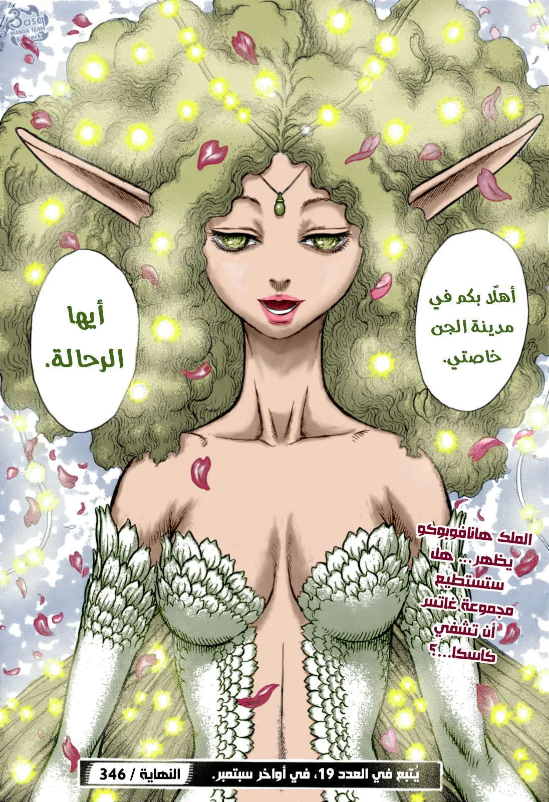 Read Berserk ar Manga Online
