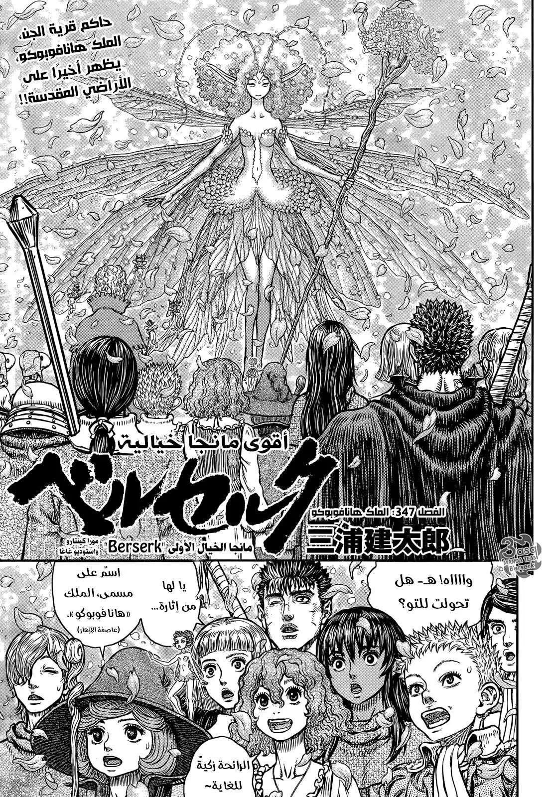 Read Berserk ar Manga Online