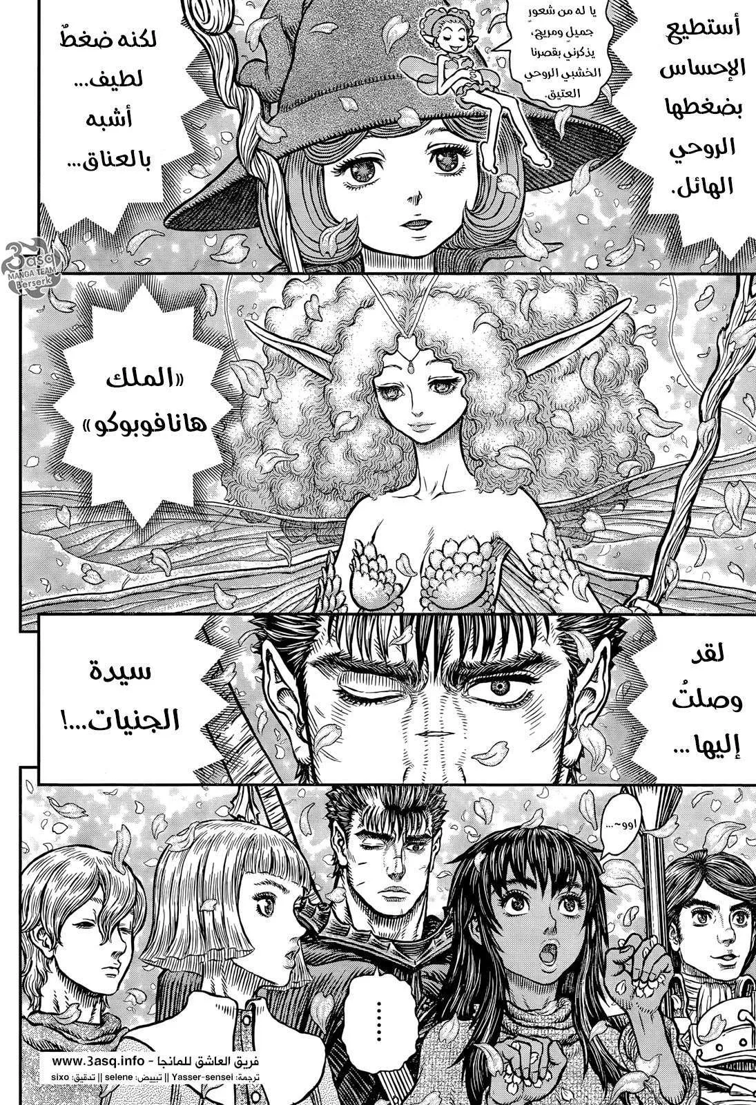 Read Berserk ar Manga Online