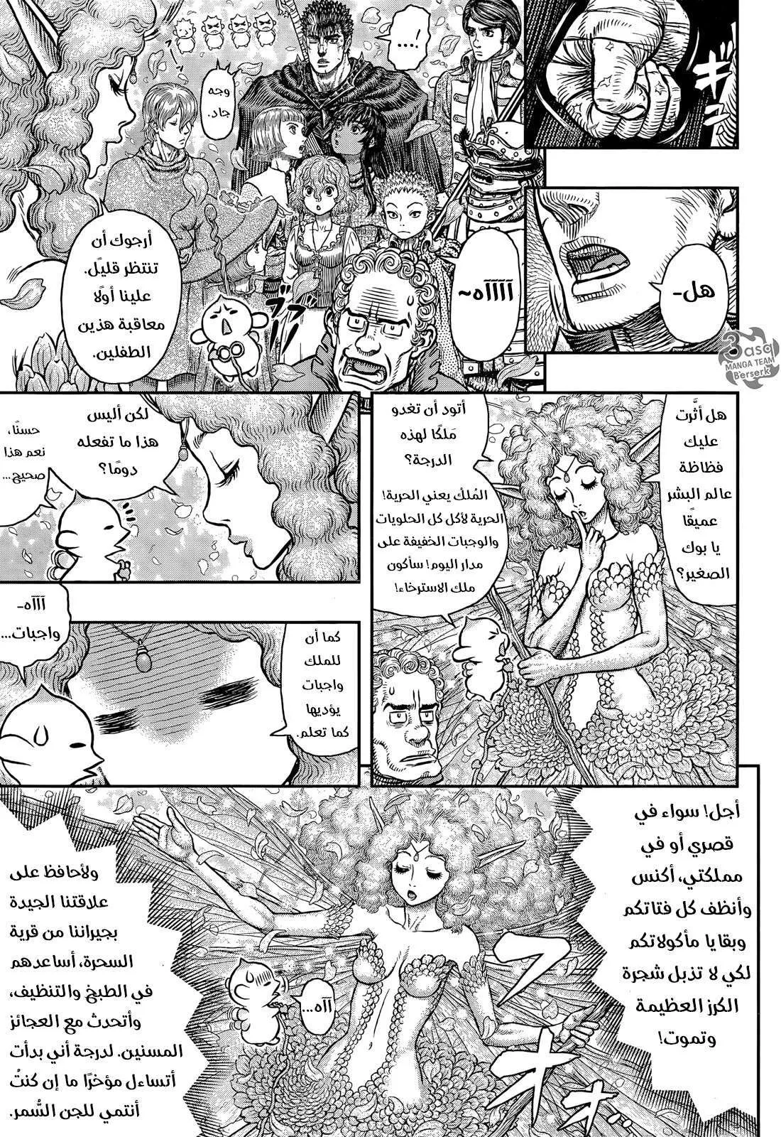 Read Berserk ar Manga Online