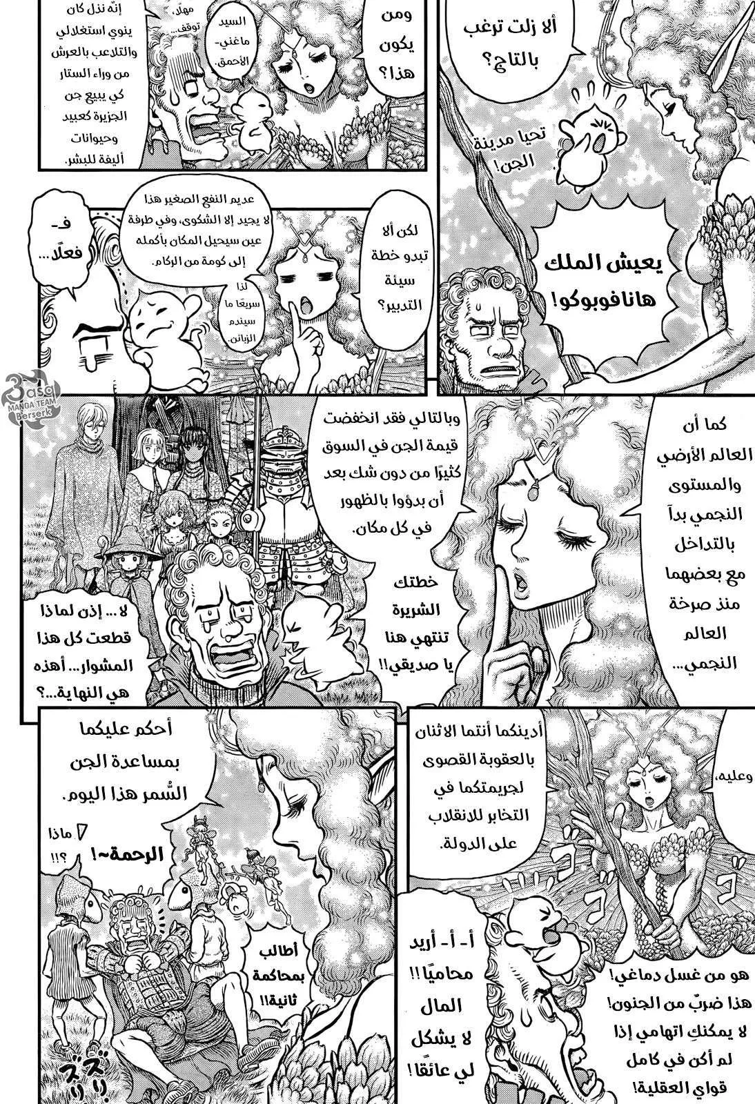 Read Berserk ar Manga Online