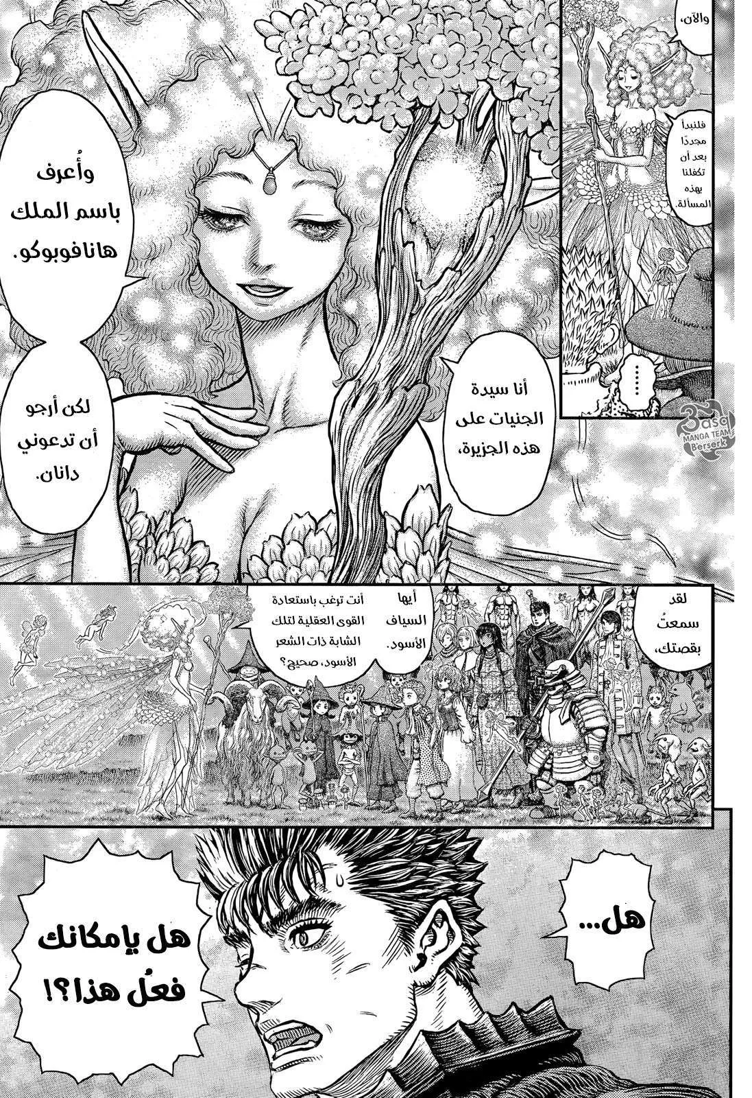 Read Berserk ar Manga Online