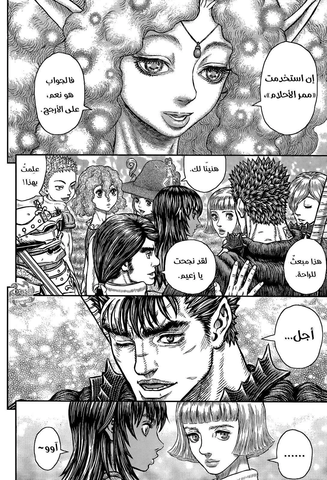 Read Berserk ar Manga Online