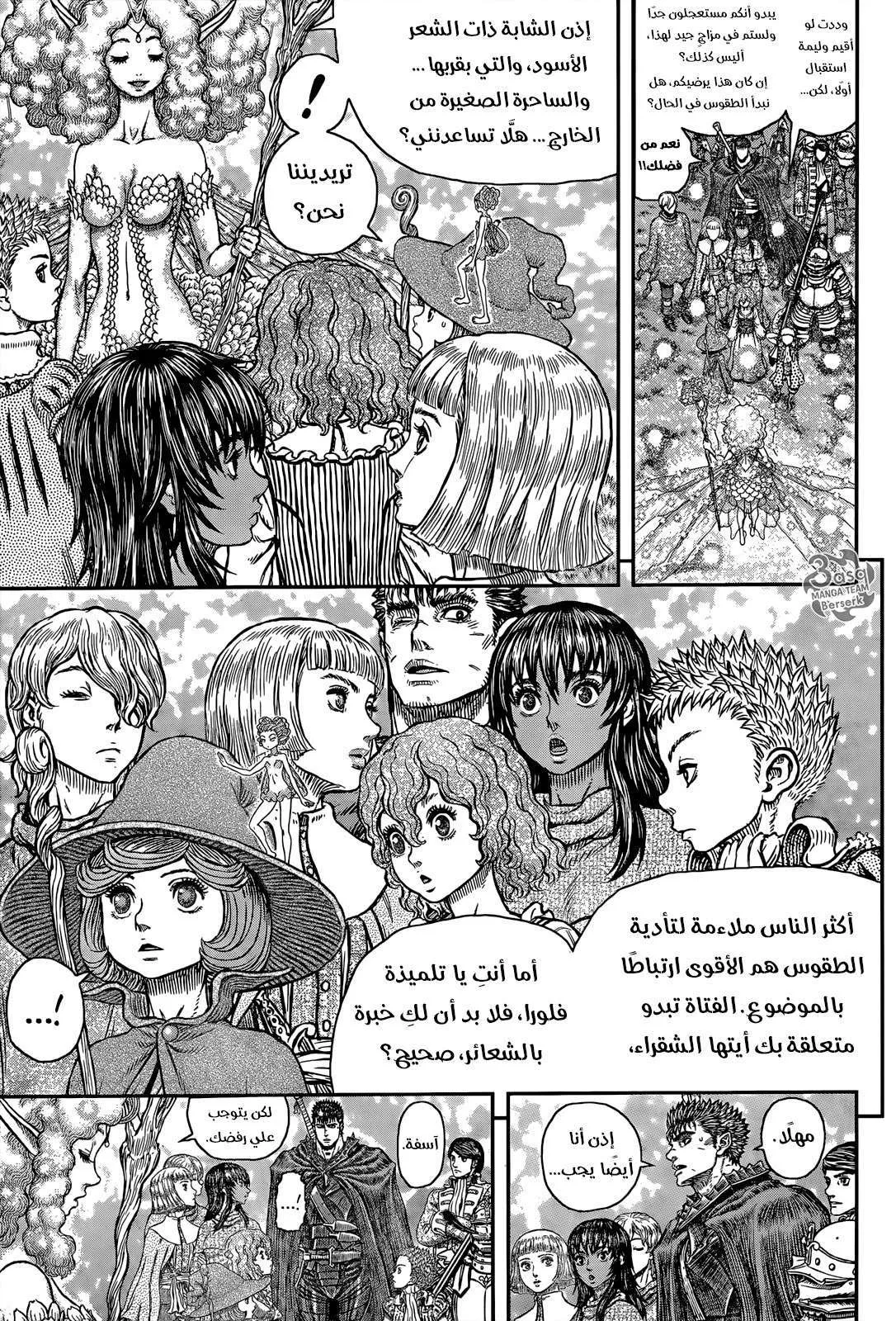 Read Berserk ar Manga Online
