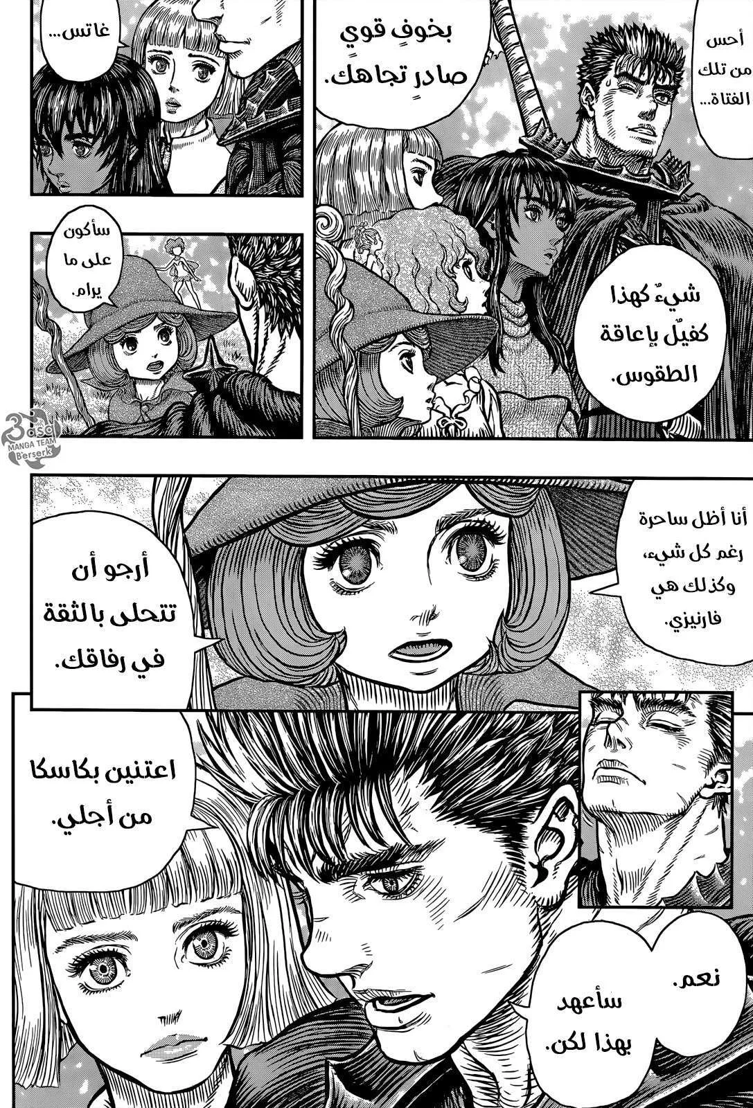 Read Berserk ar Manga Online