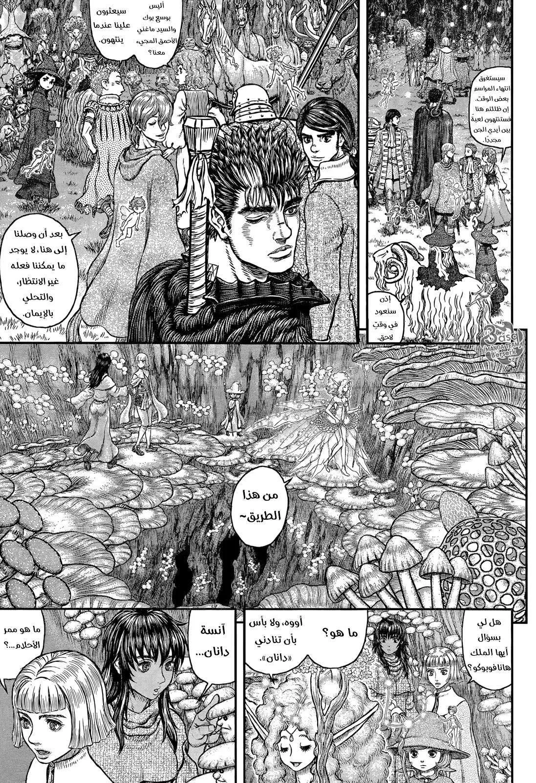 Read Berserk ar Manga Online