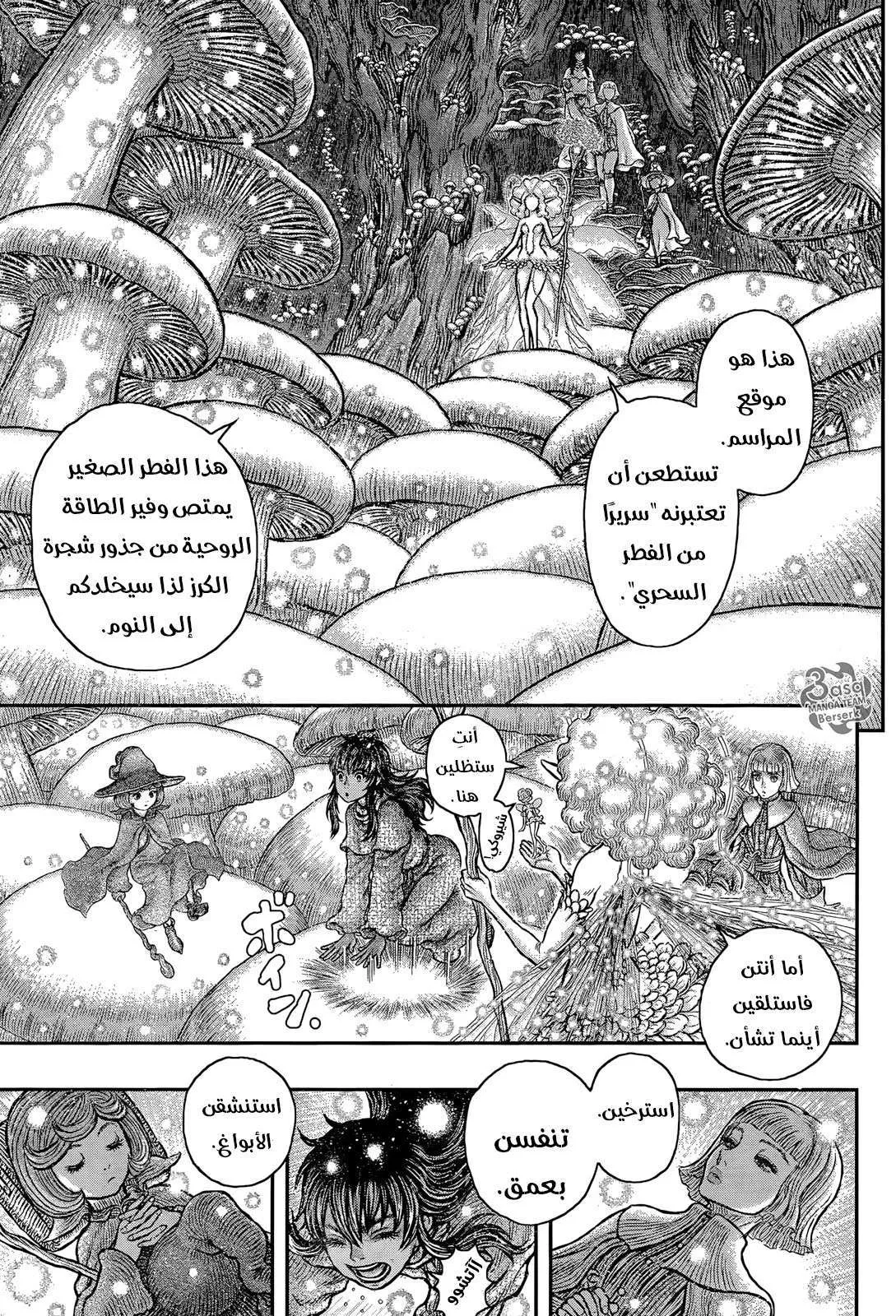Read Berserk ar Manga Online