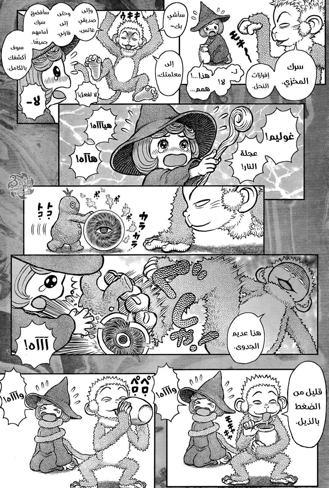 Read Berserk ar Manga Online