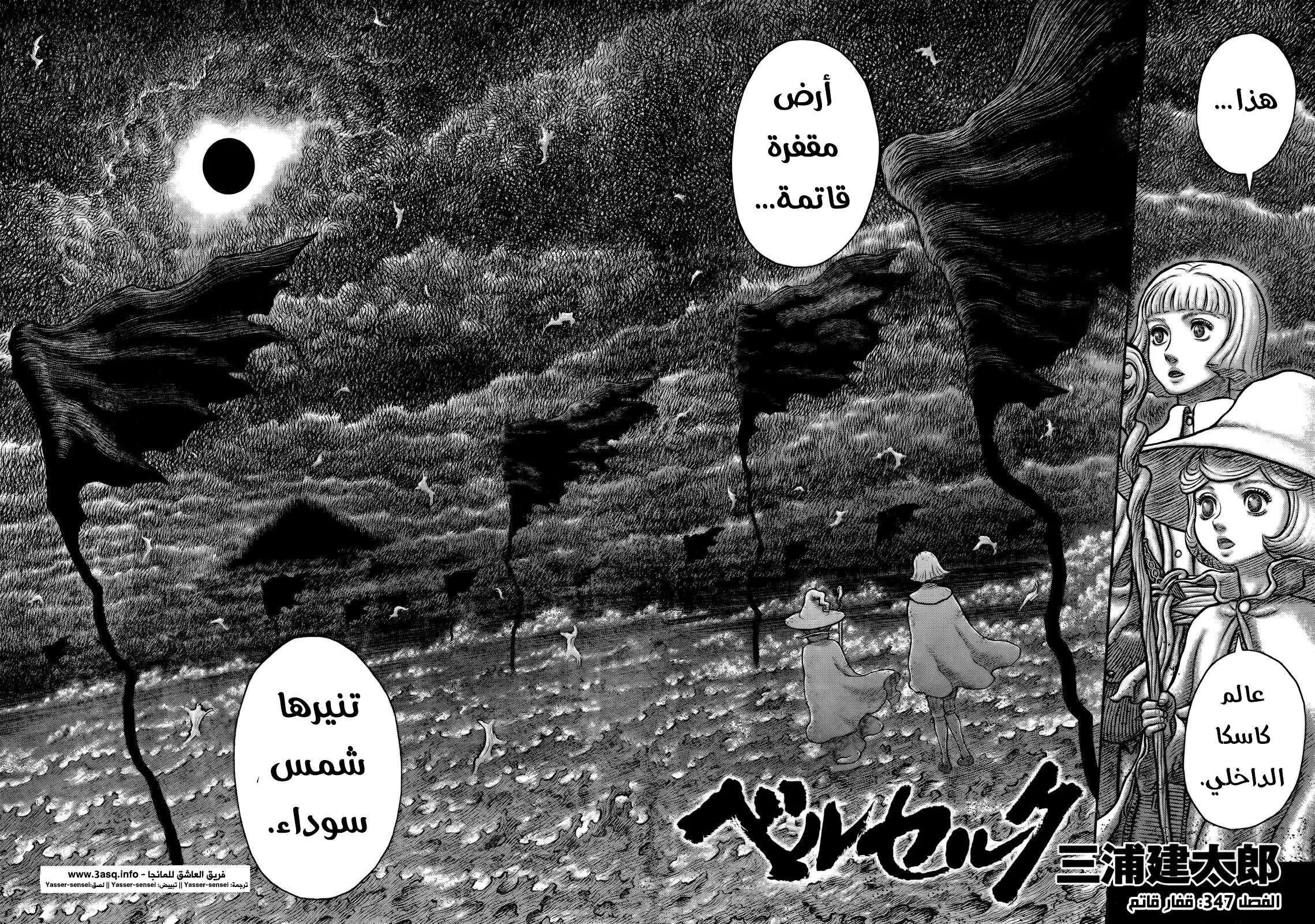 Read Berserk ar Manga Online