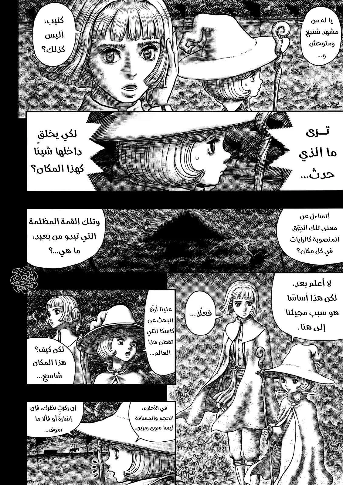 Read Berserk ar Manga Online