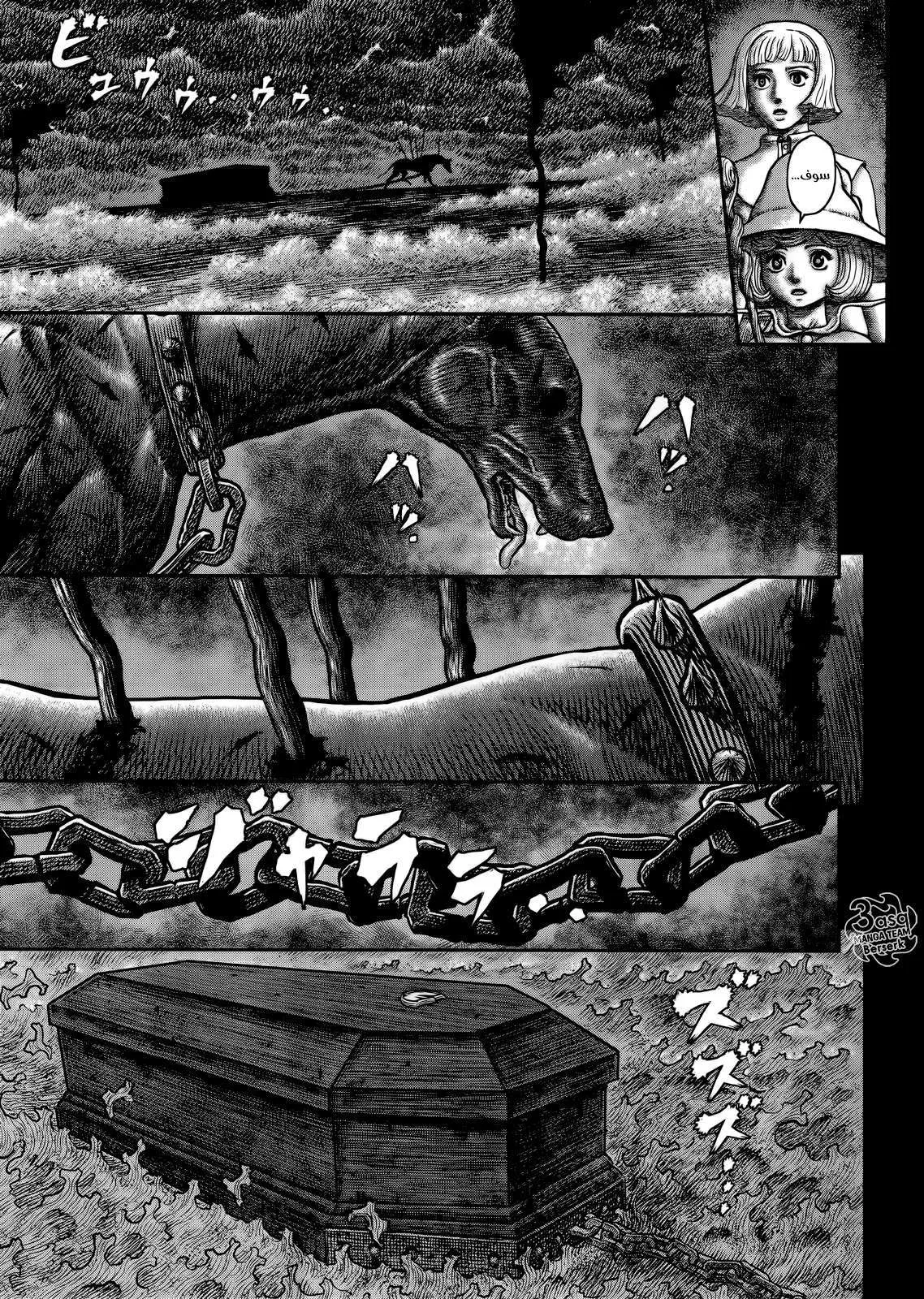 Read Berserk ar Manga Online