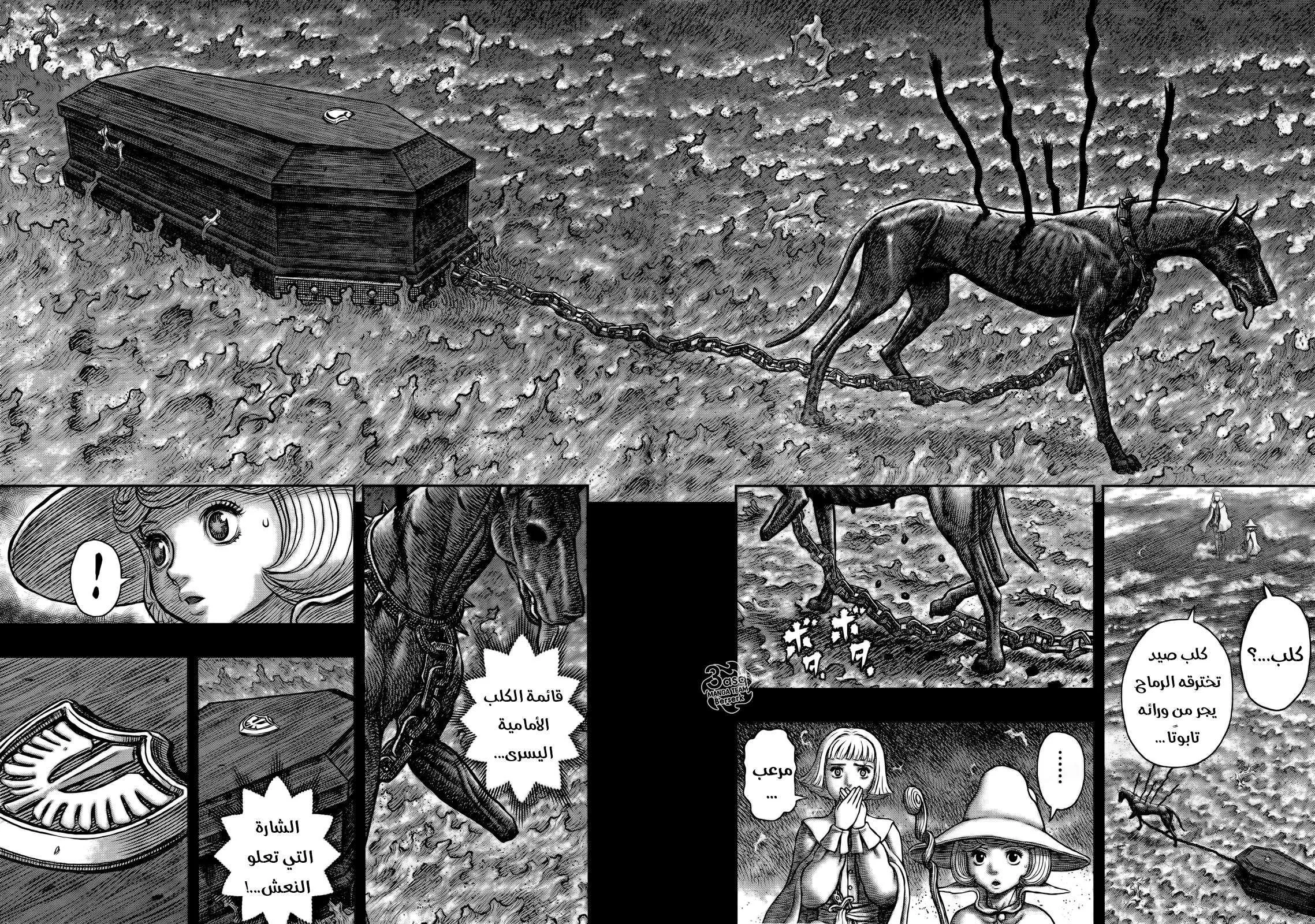 Read Berserk ar Manga Online