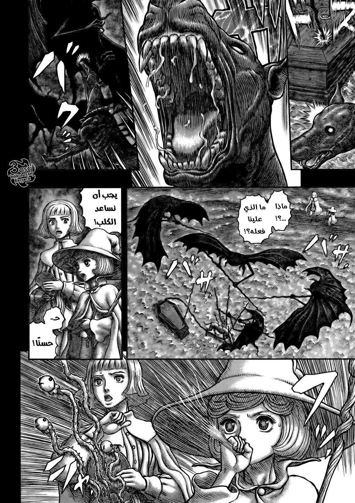 Read Berserk ar Manga Online