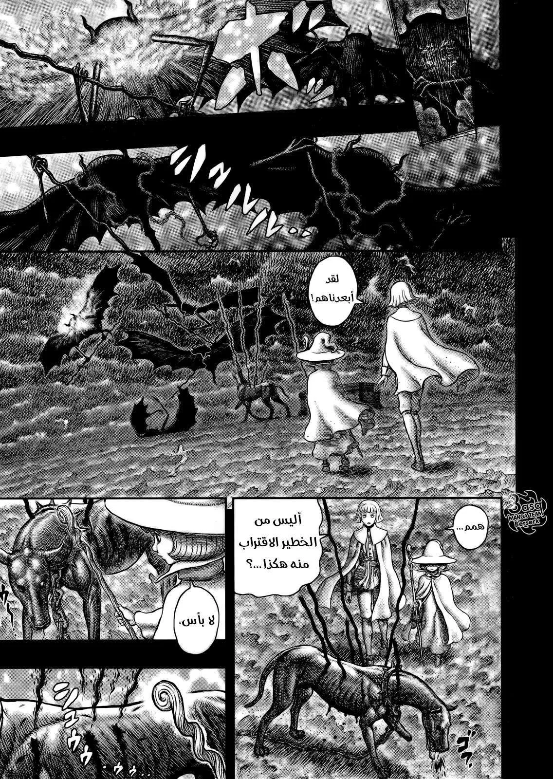 Read Berserk ar Manga Online