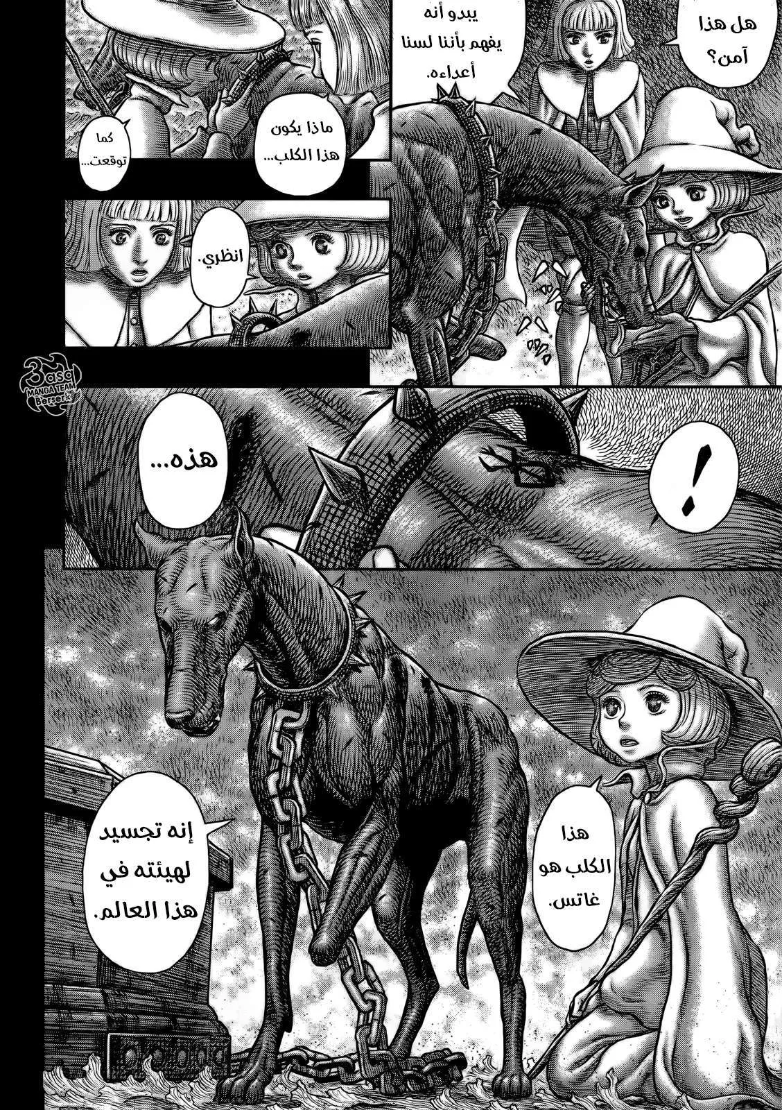 Read Berserk ar Manga Online