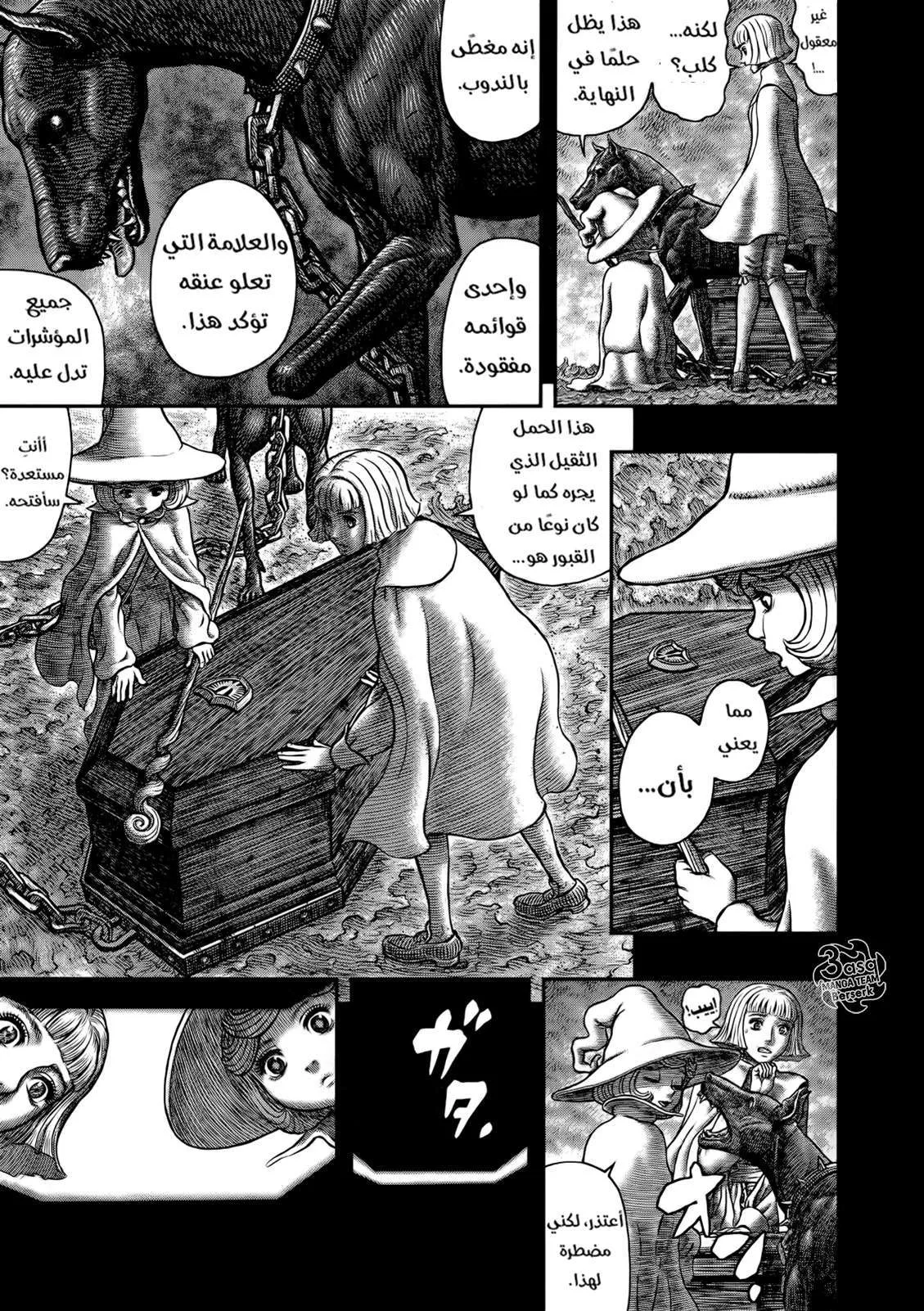 Read Berserk ar Manga Online