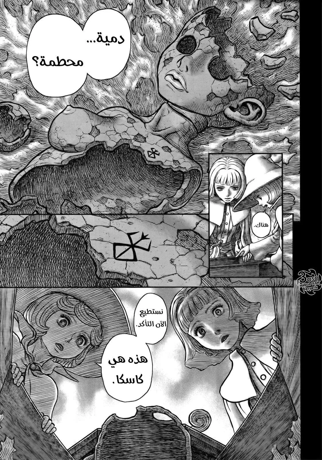 Read Berserk ar Manga Online