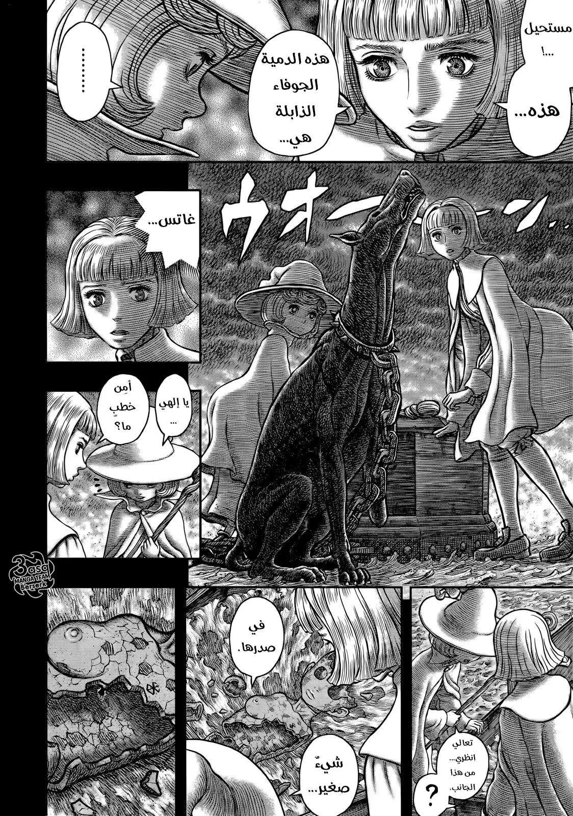 Read Berserk ar Manga Online