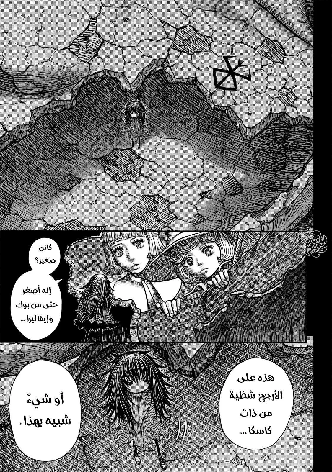 Read Berserk ar Manga Online