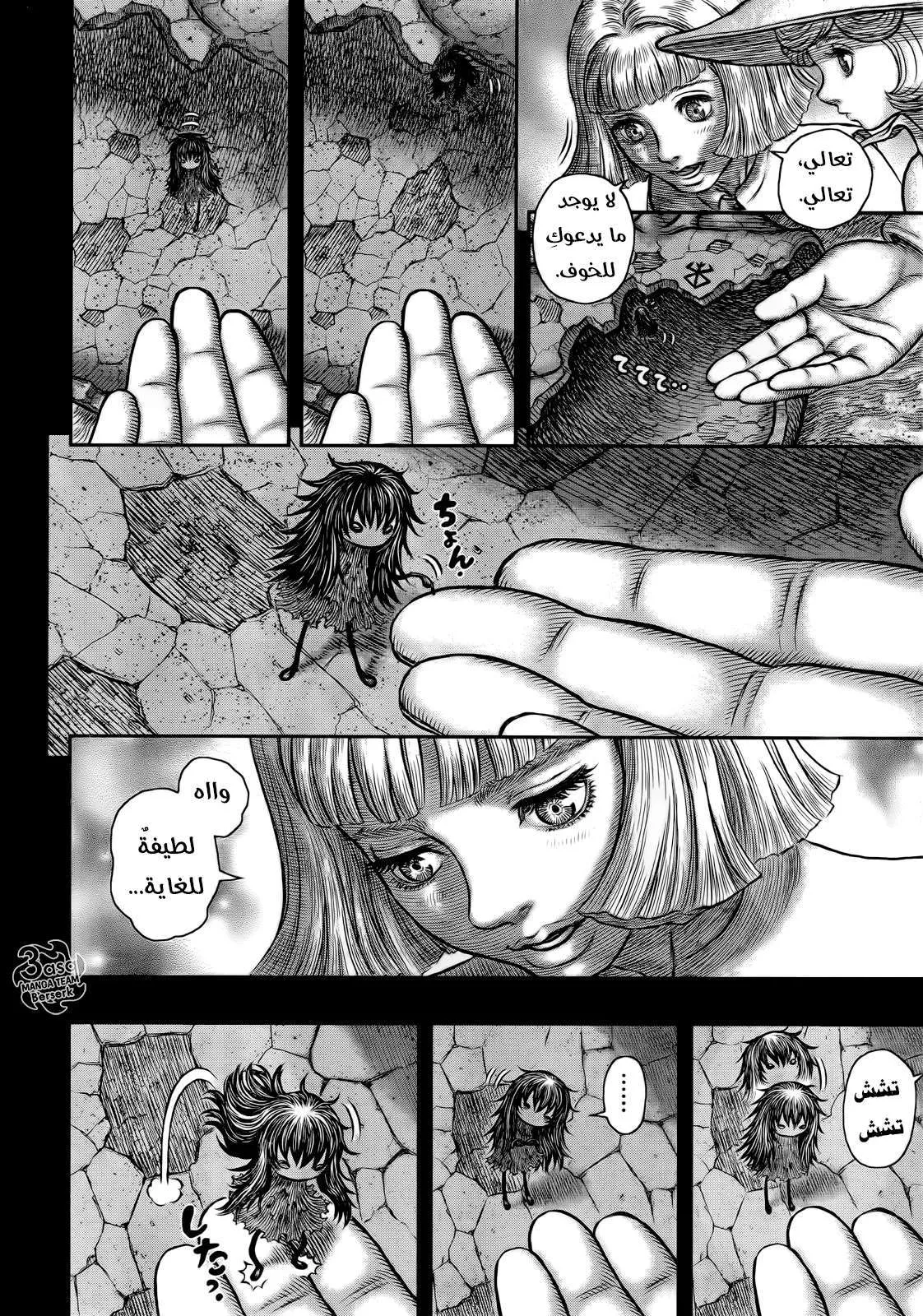 Read Berserk ar Manga Online