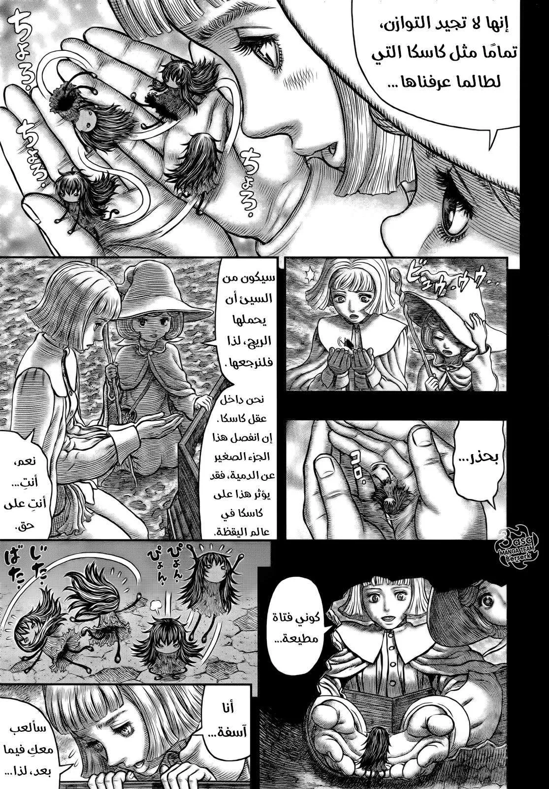 Read Berserk ar Manga Online