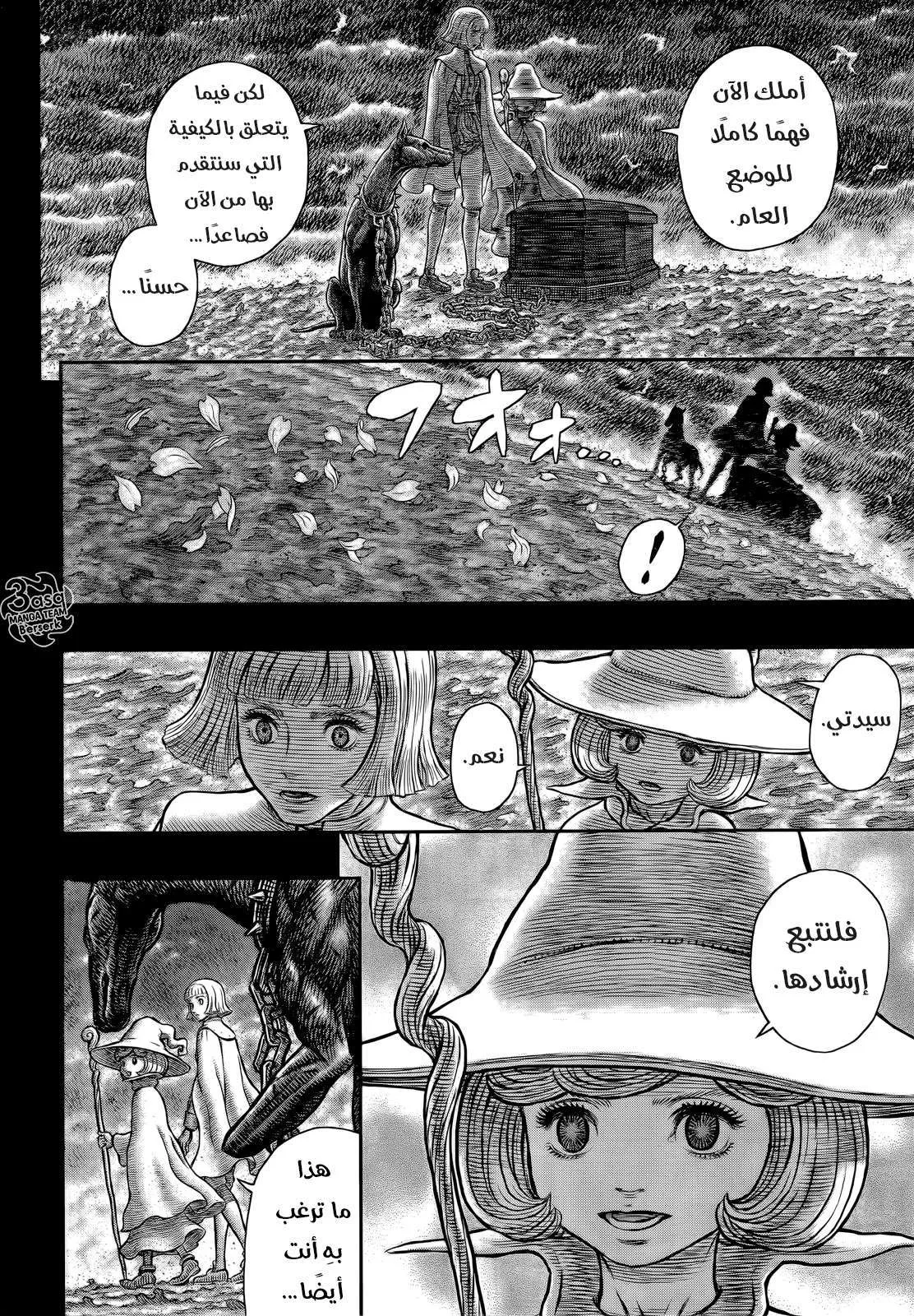 Read Berserk ar Manga Online