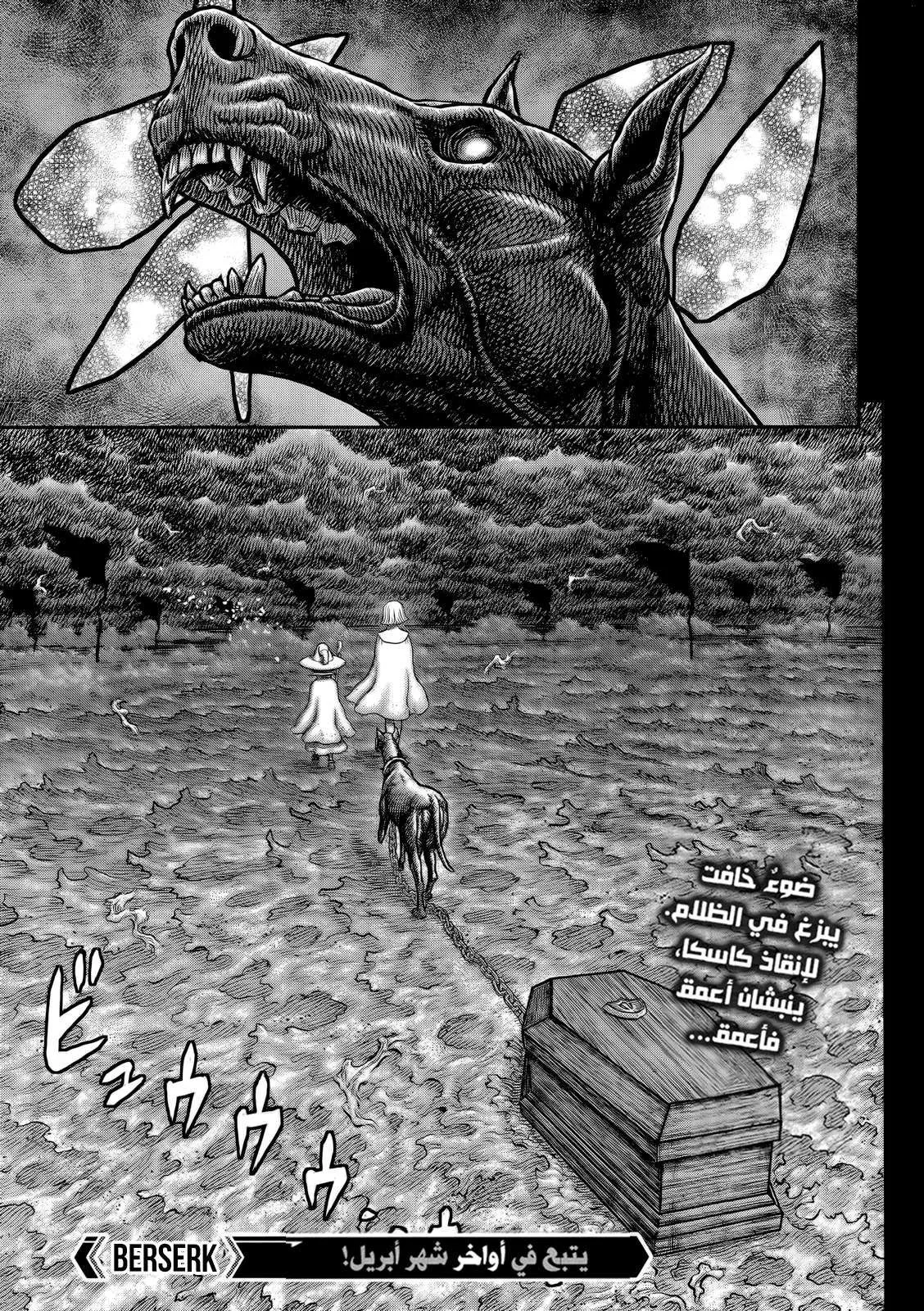 Read Berserk ar Manga Online