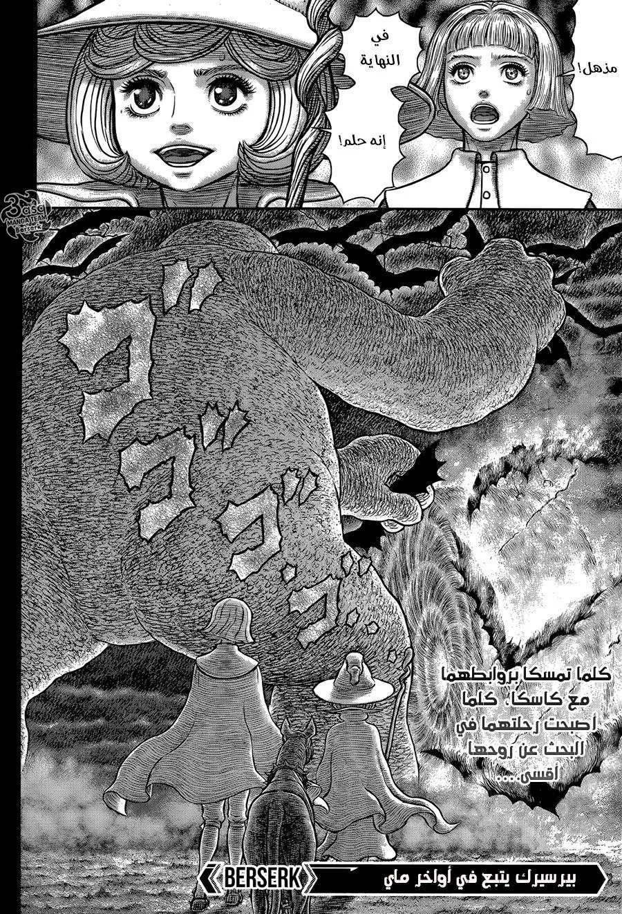 Read Berserk ar Manga Online
