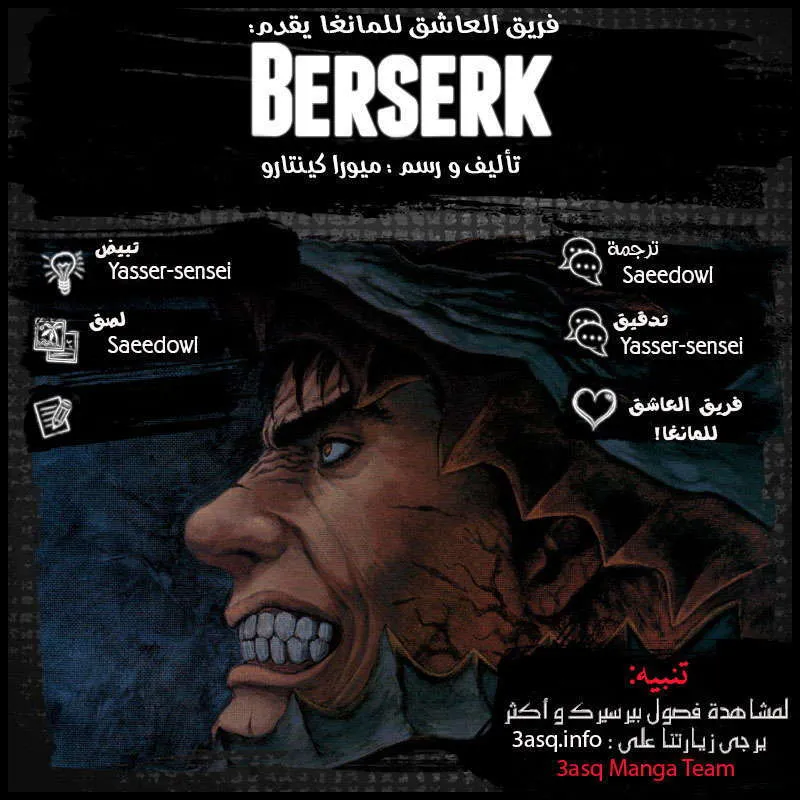 Read Berserk ar Manga Online