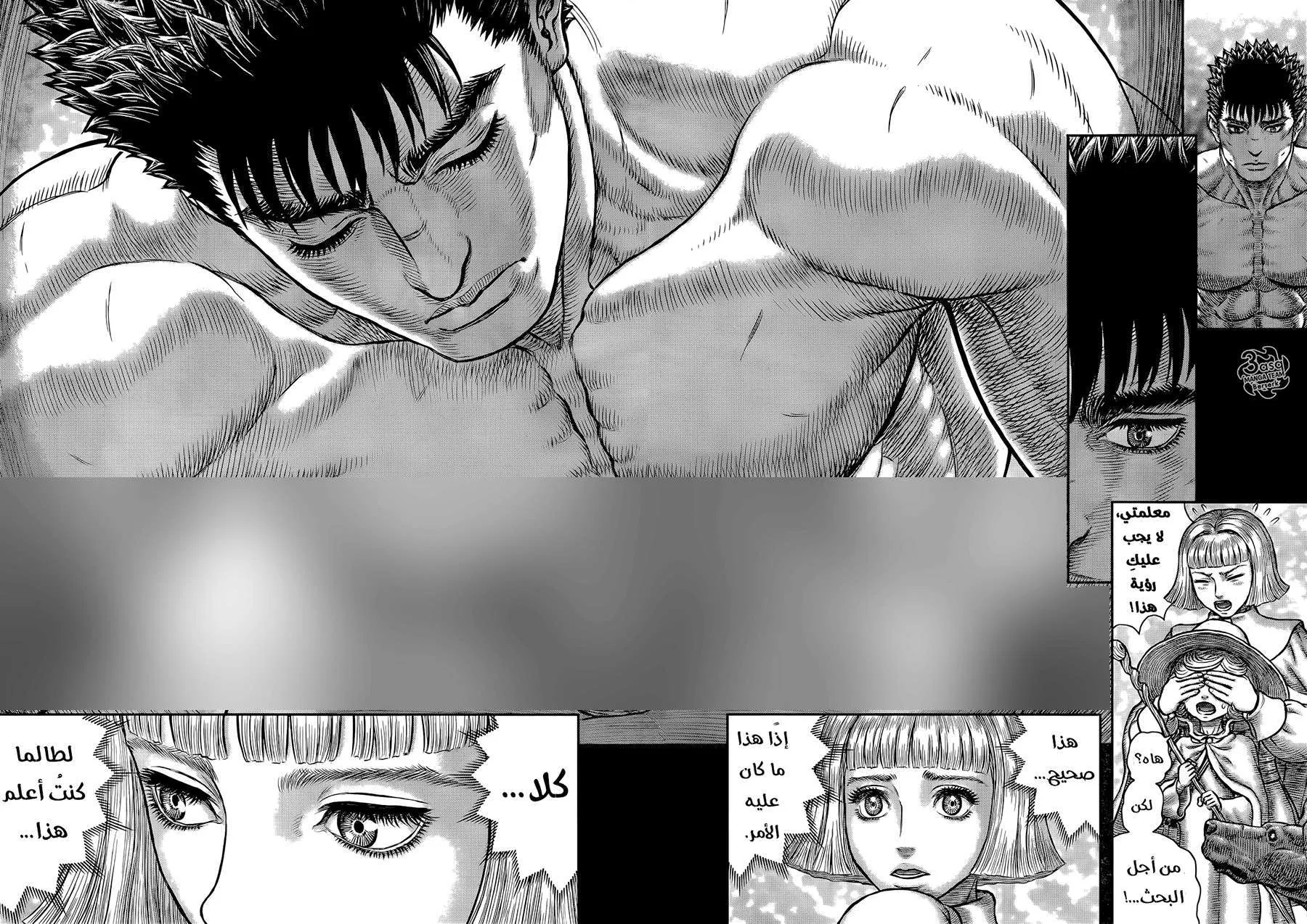 Read Berserk ar Manga Online