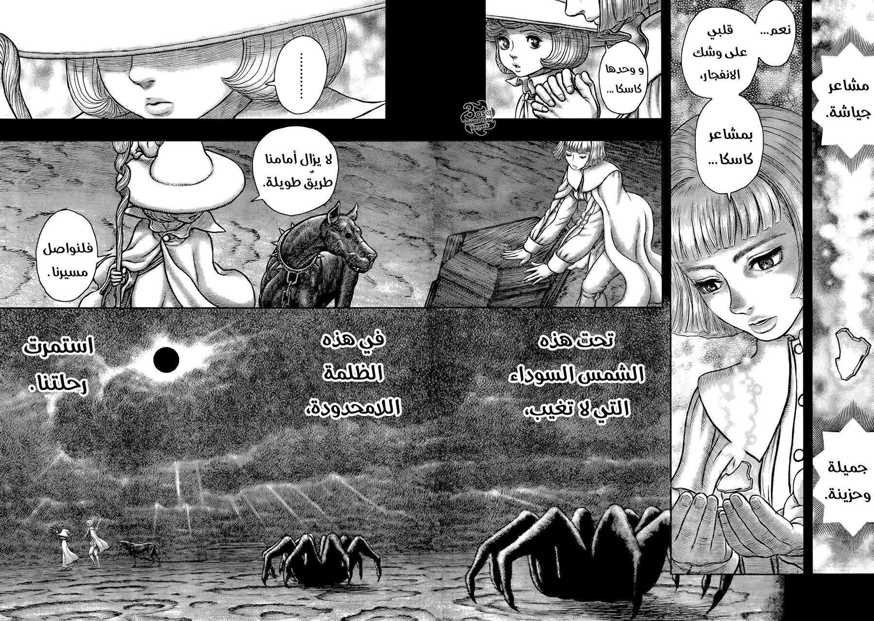 Read Berserk ar Manga Online