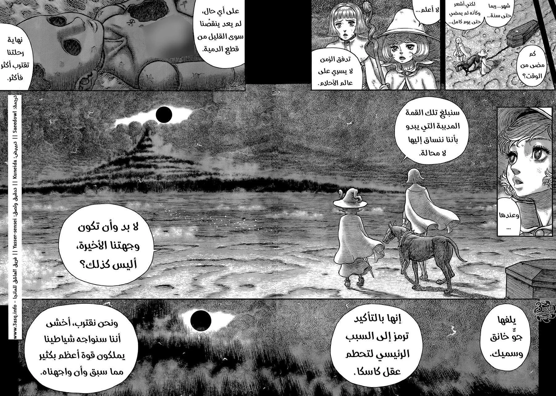 Read Berserk ar Manga Online