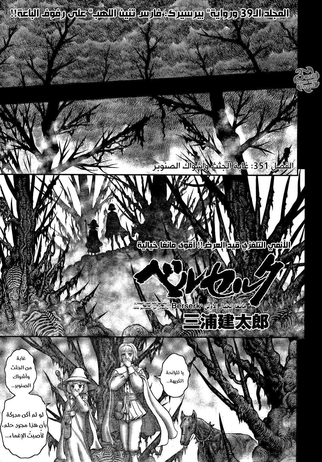 Read Berserk ar Manga Online