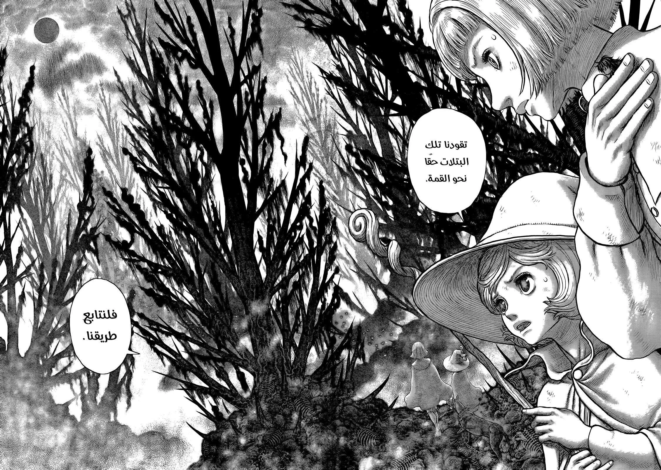 Read Berserk ar Manga Online