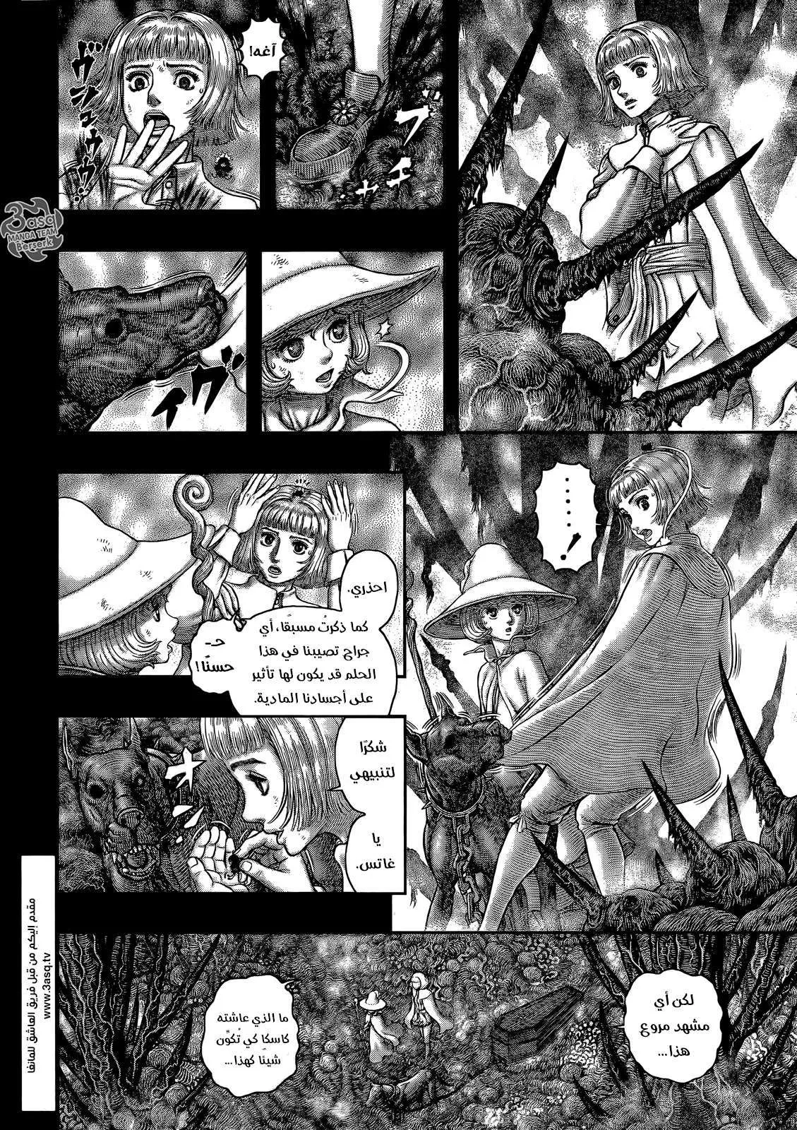 Read Berserk ar Manga Online