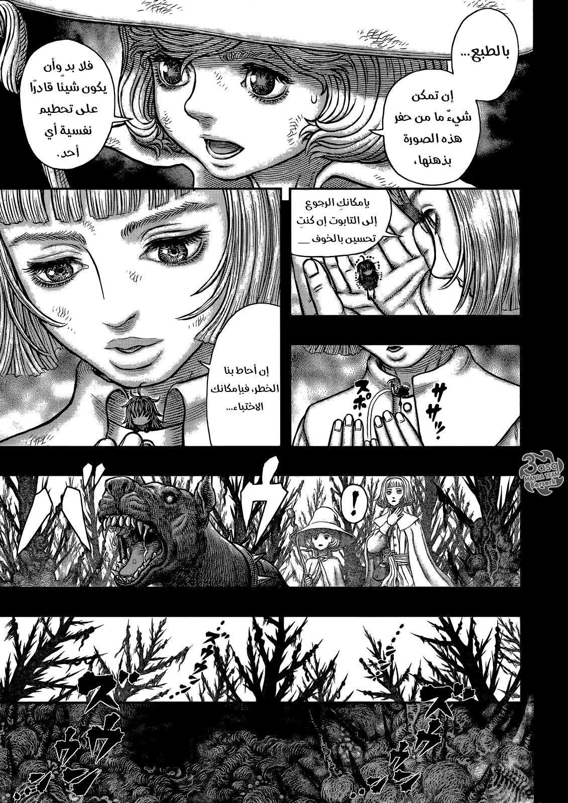 Read Berserk ar Manga Online
